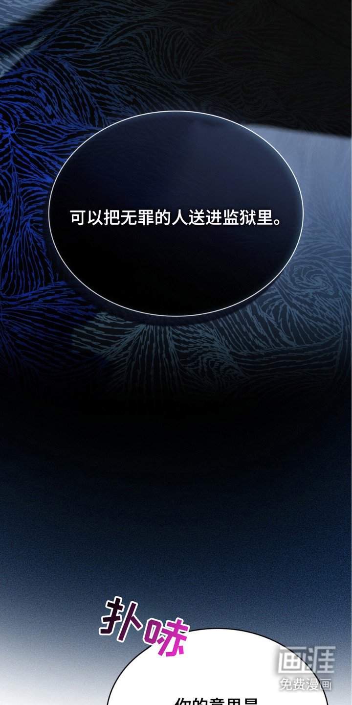第9章：录音证据