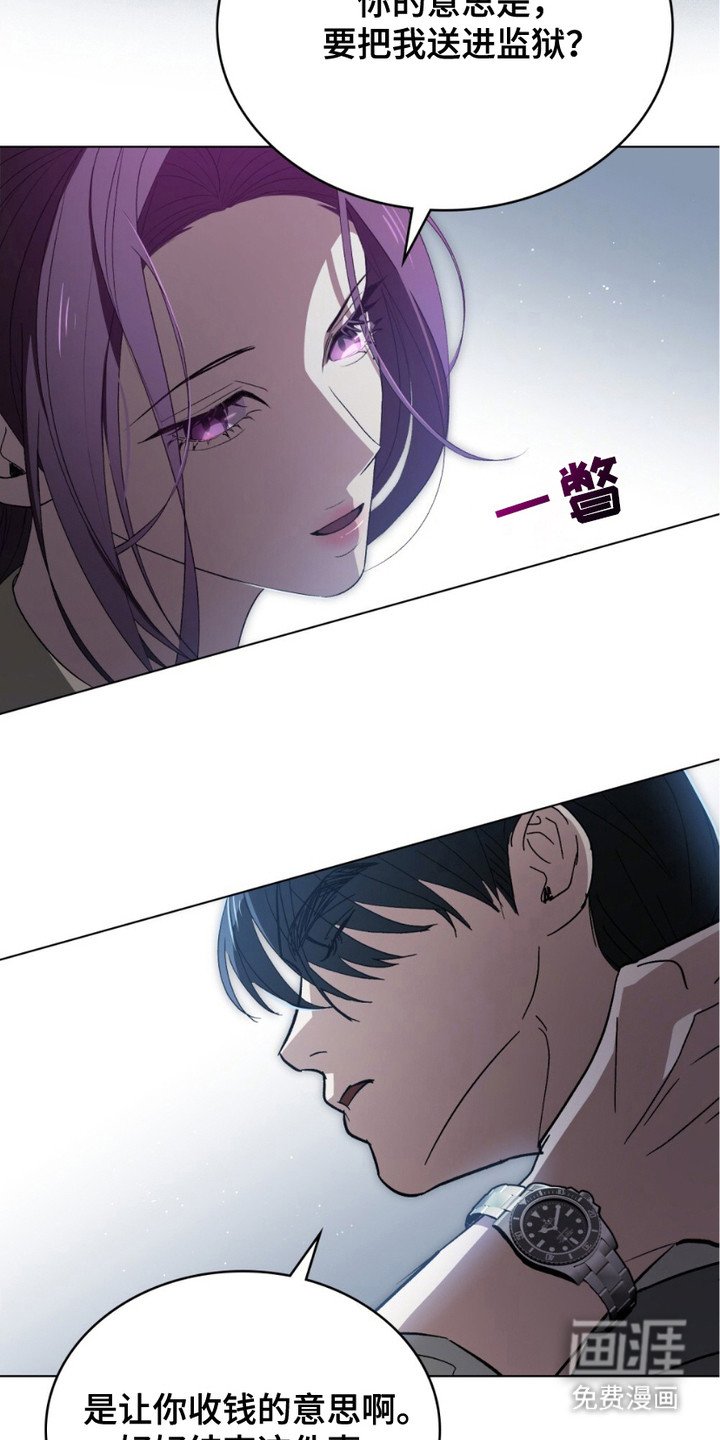 第9章：录音证据