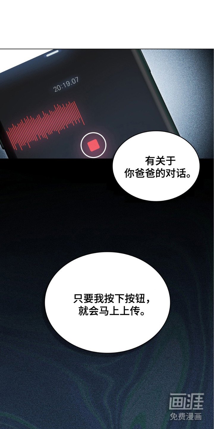 第9章：录音证据