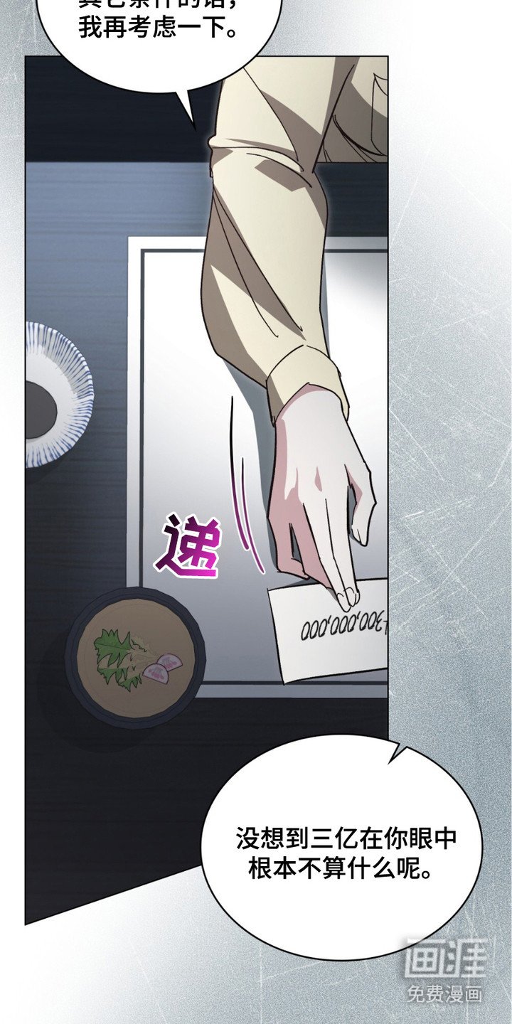 第9章：录音证据