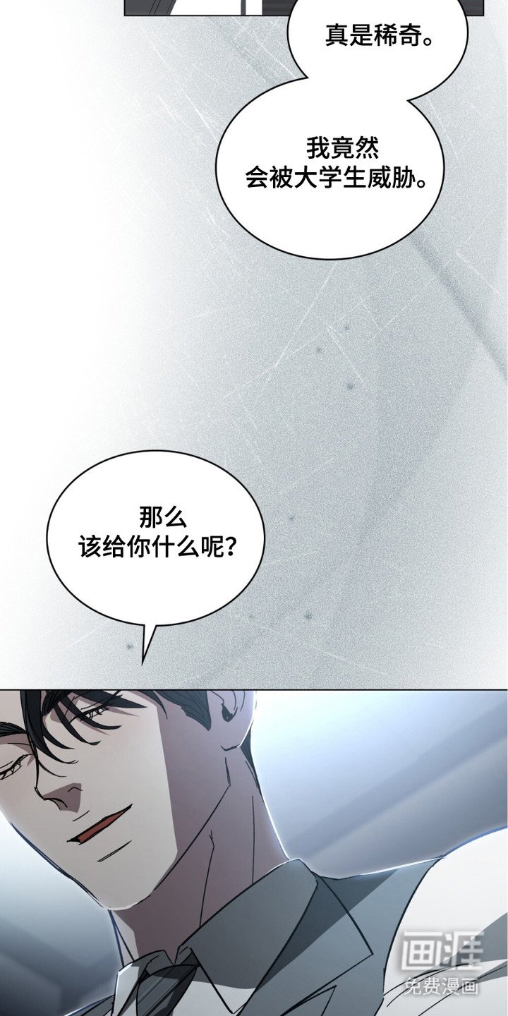 第9章：录音证据