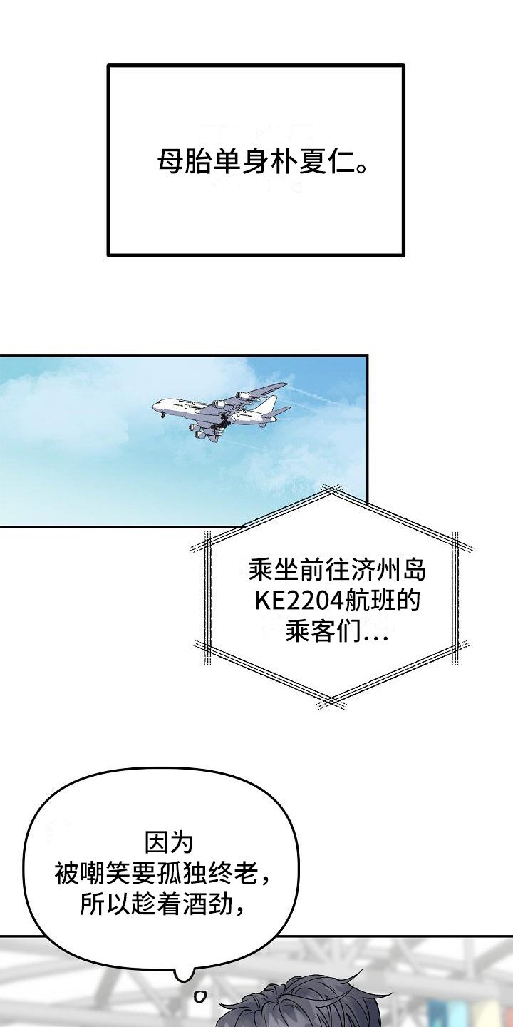 第1章：旅行