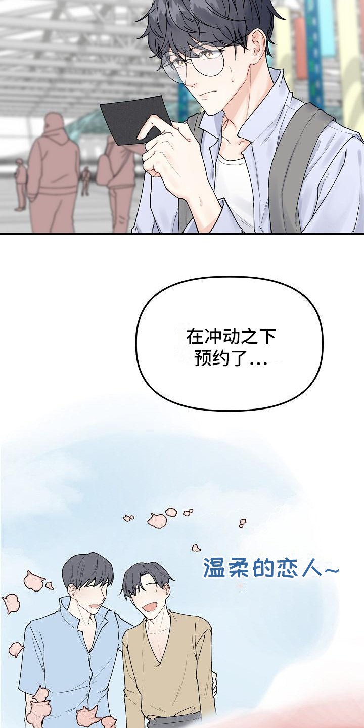 第1章：旅行