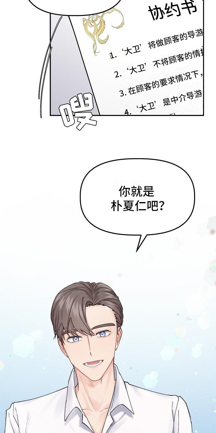 第1章：旅行