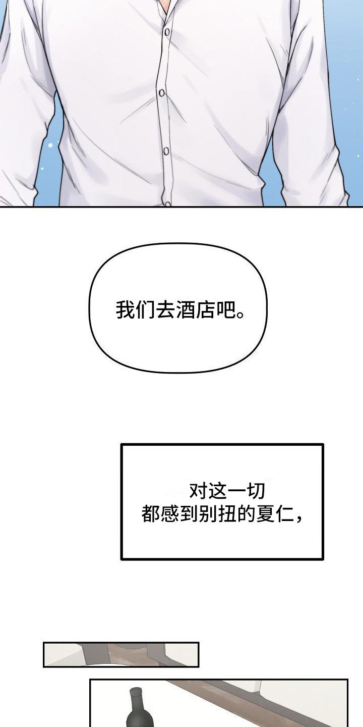 第1章：旅行