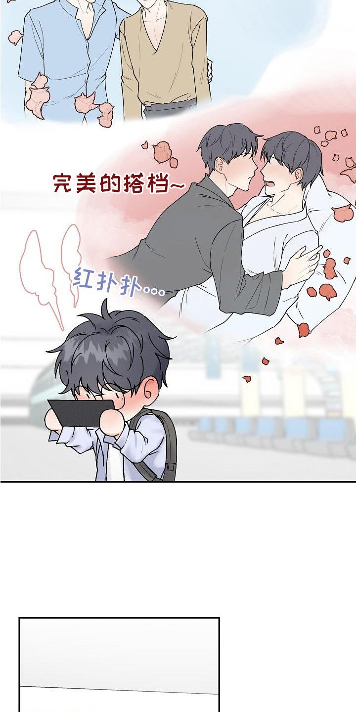 第1章：旅行