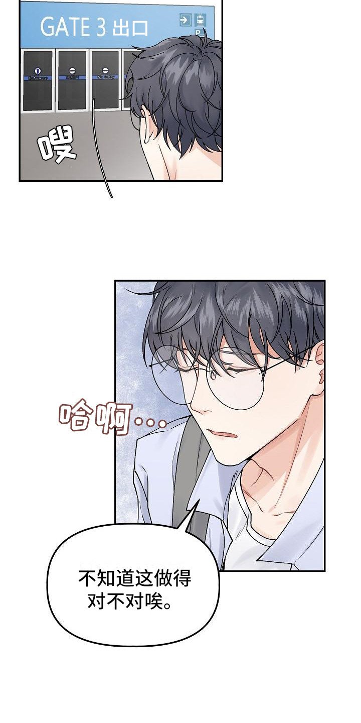 第1章：旅行