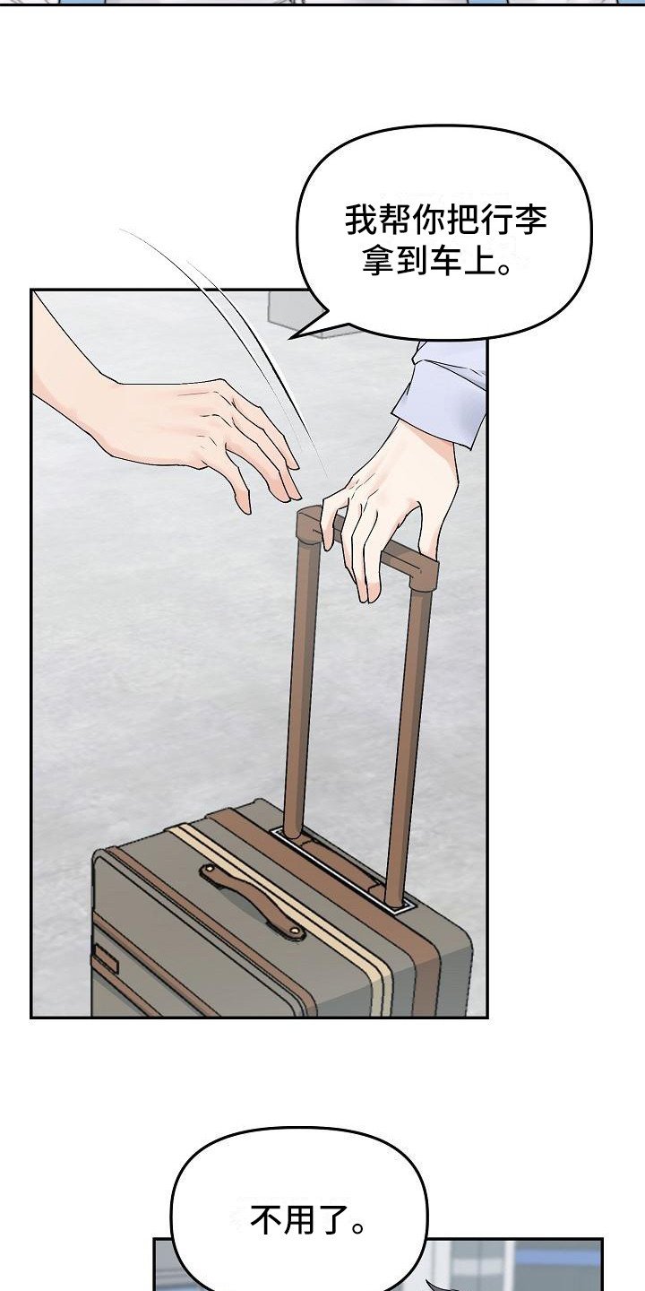 第1章：旅行