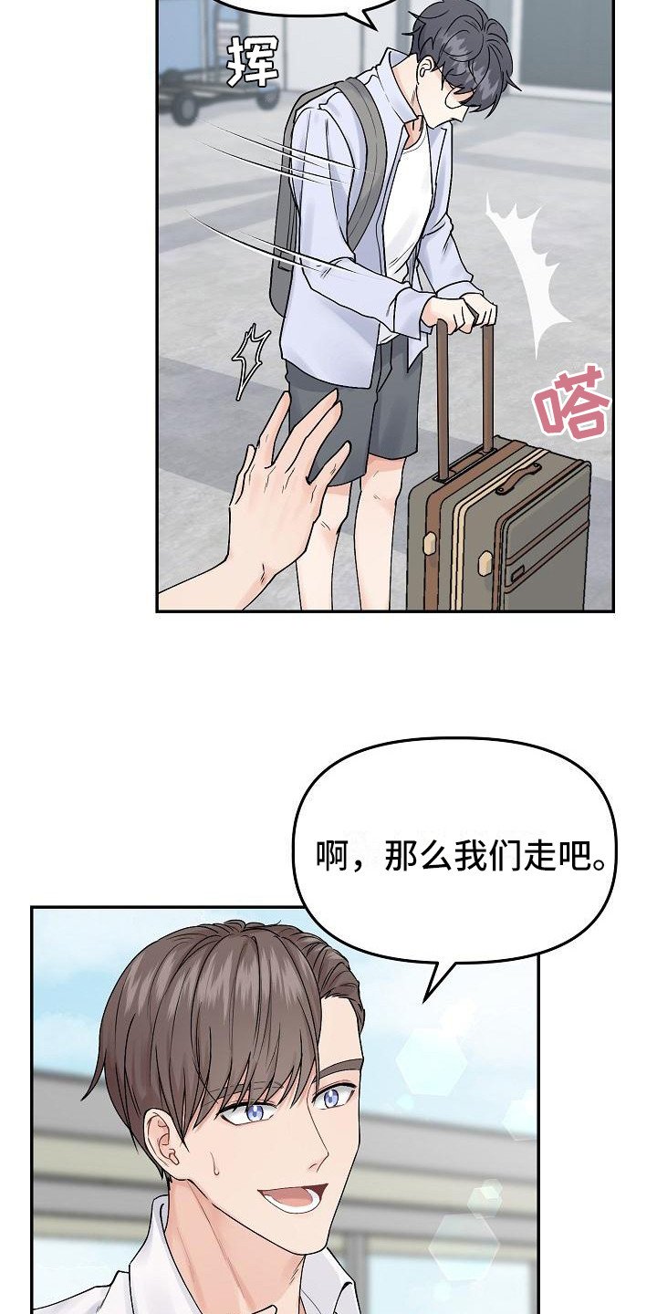 第1章：旅行