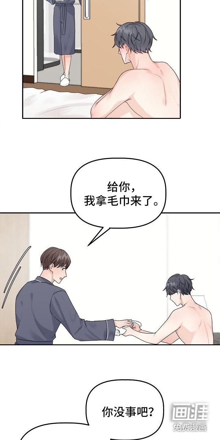 第10章：不对劲
