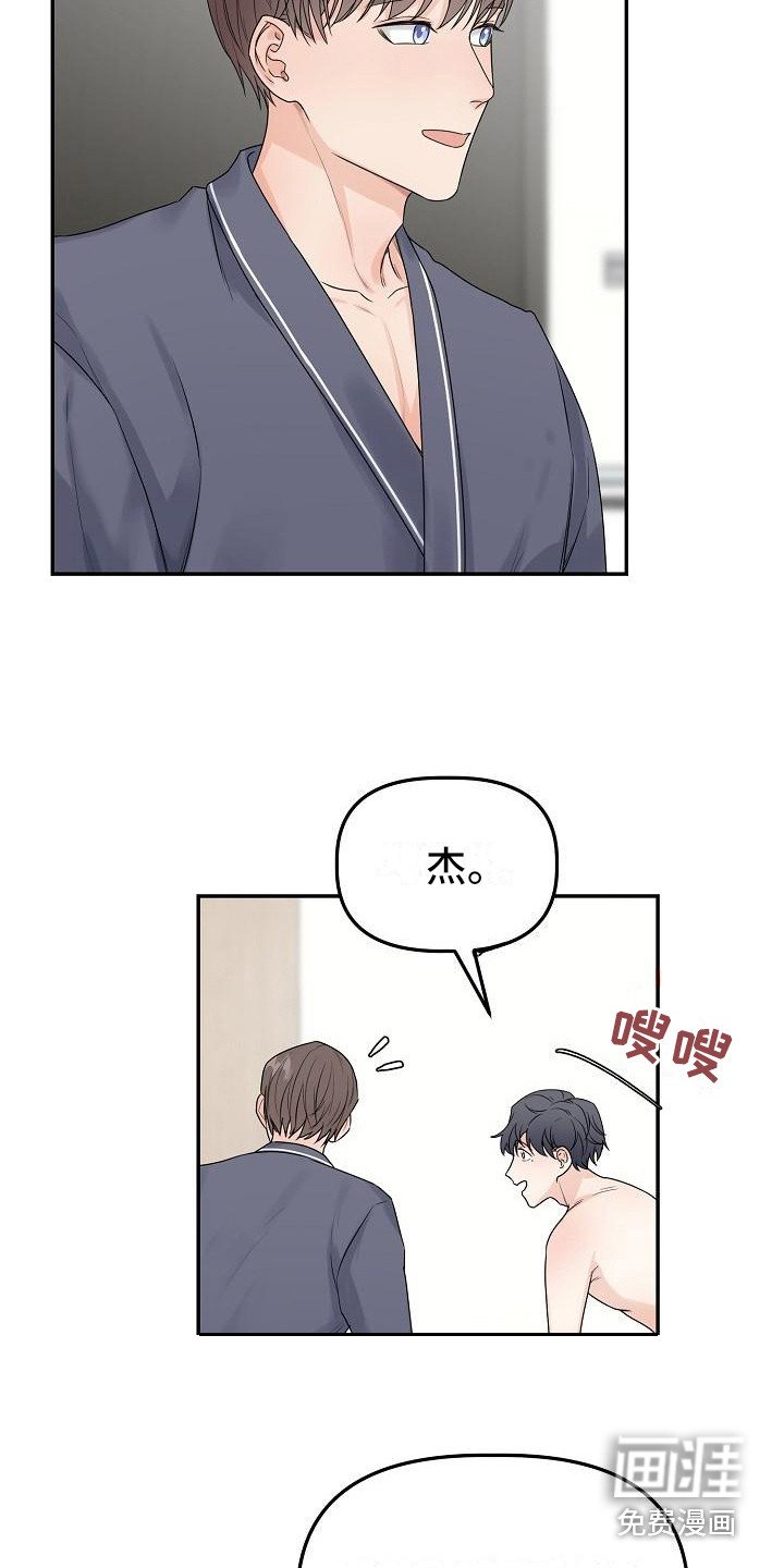 第10章：不对劲