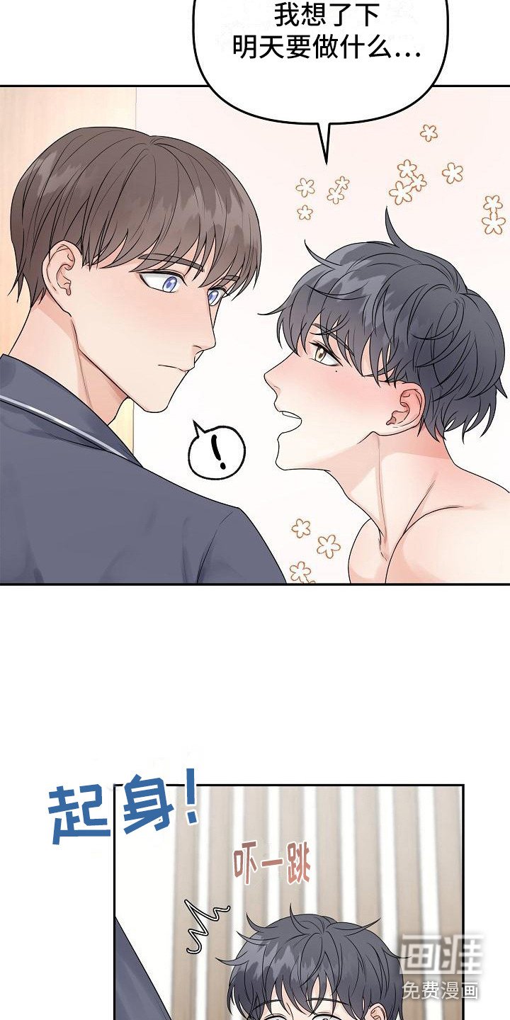 第10章：不对劲