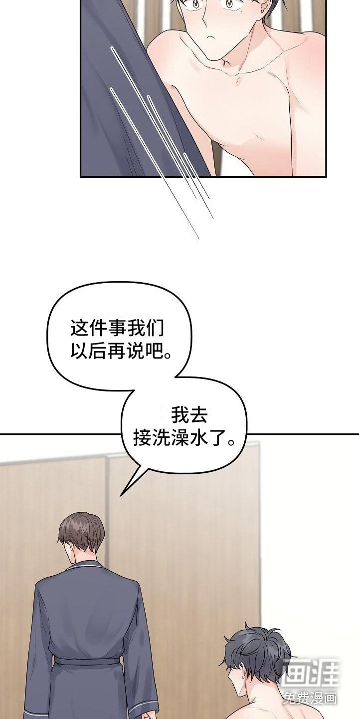 第10章：不对劲