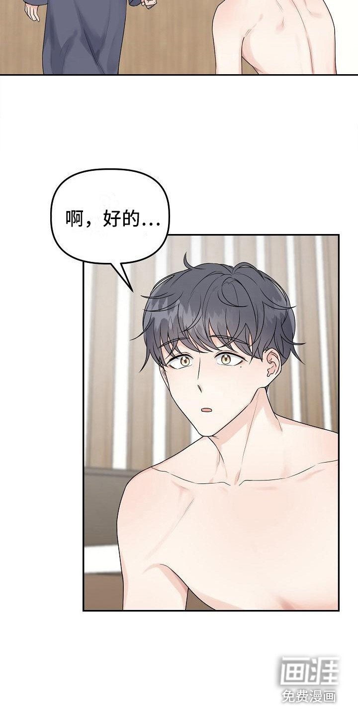 第10章：不对劲