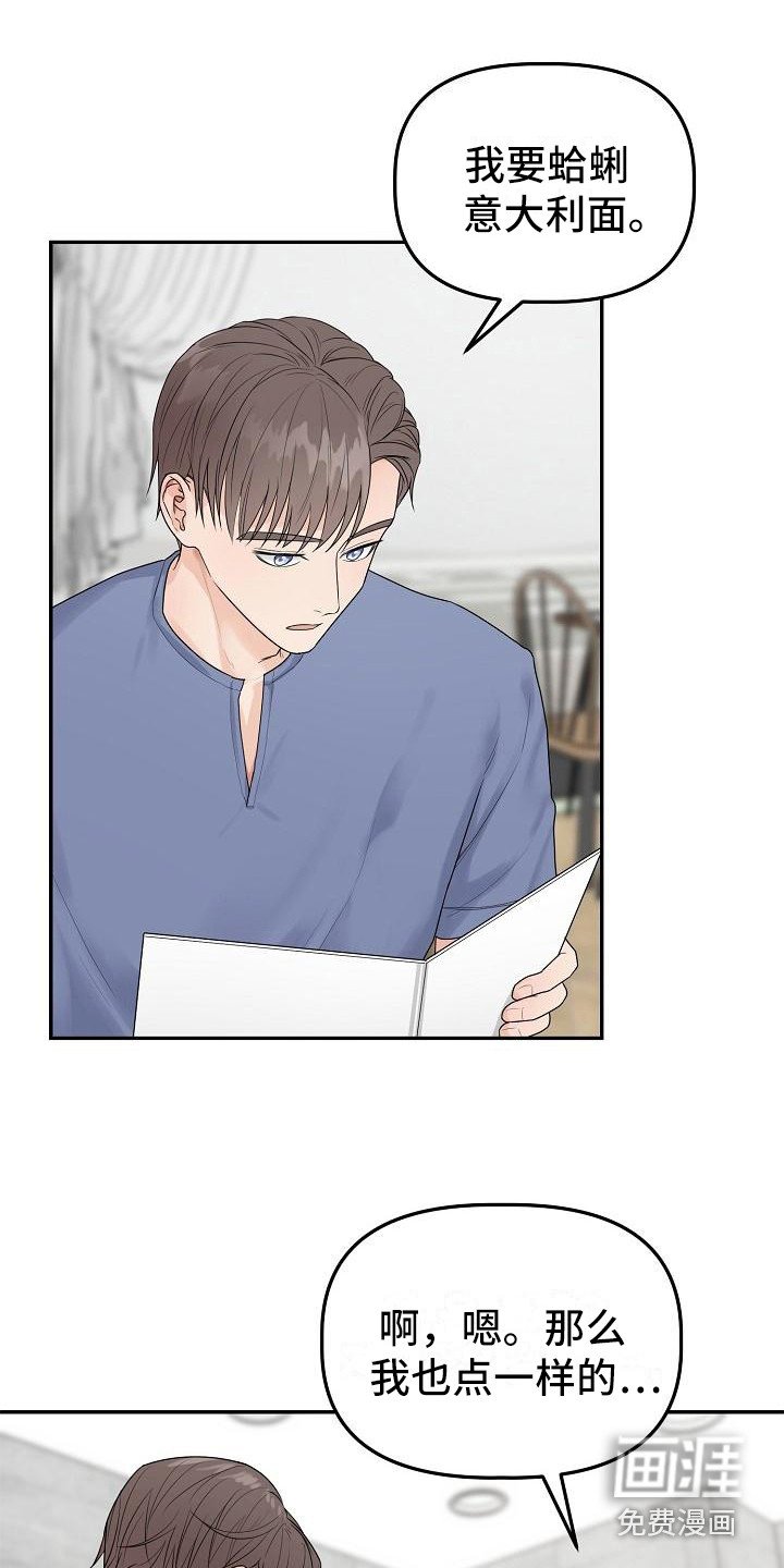 第10章：不对劲