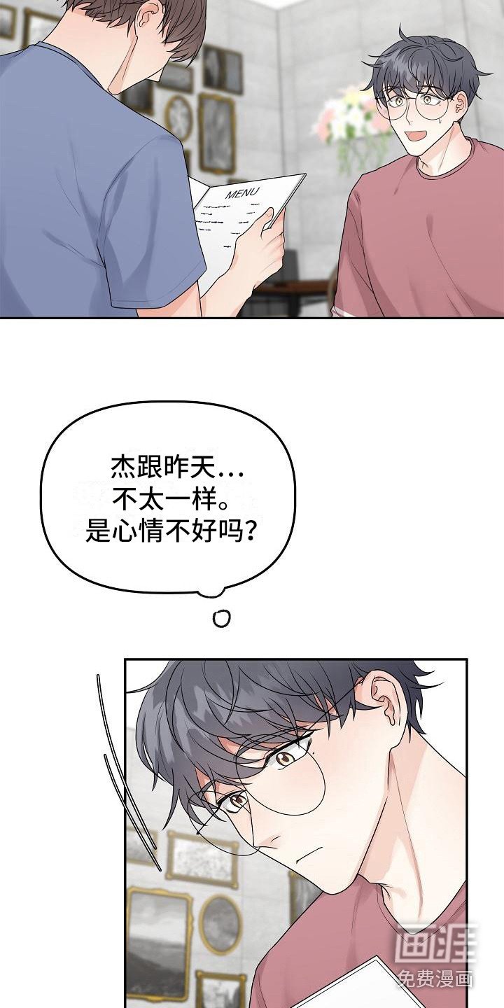 第10章：不对劲