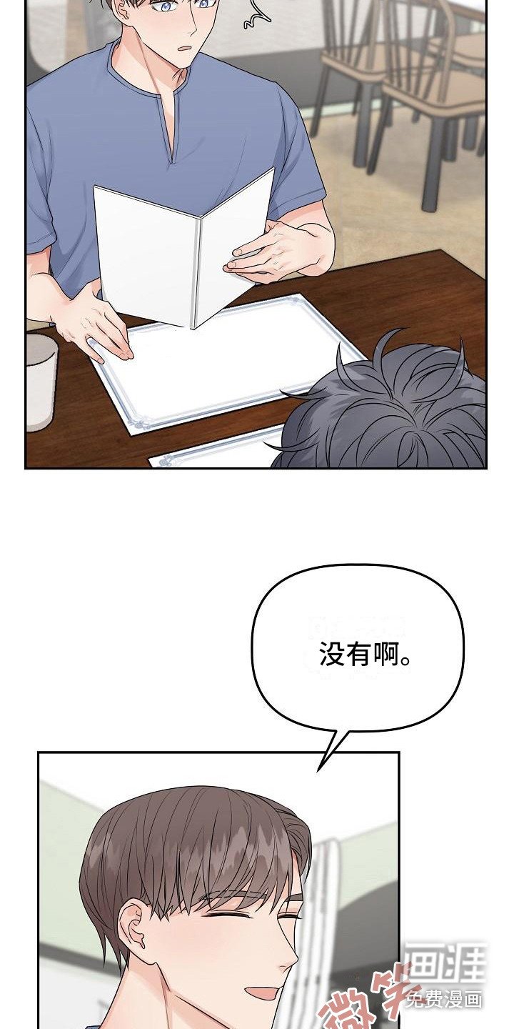 第10章：不对劲