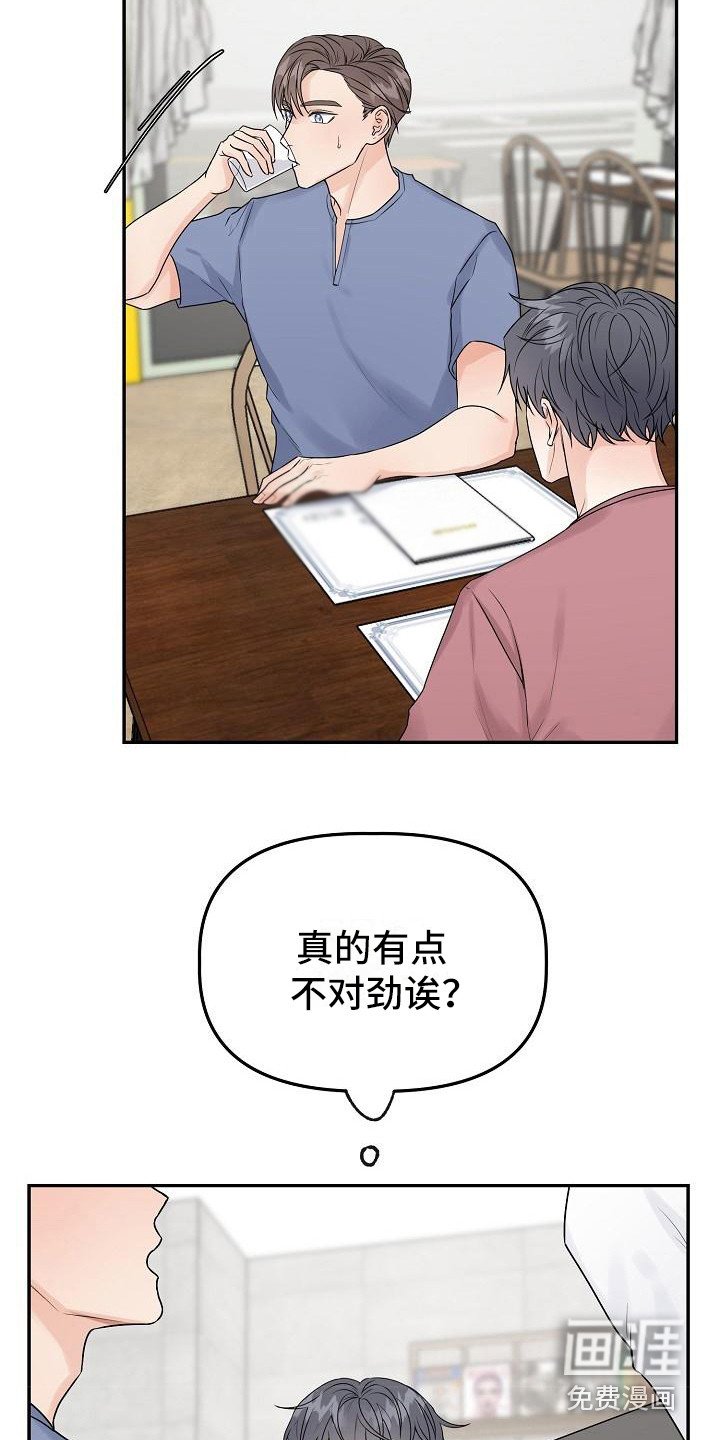 第10章：不对劲