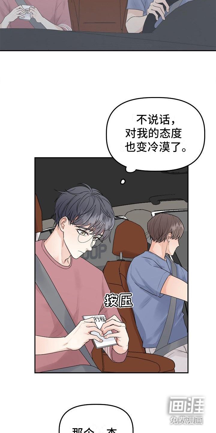 第11章：推开