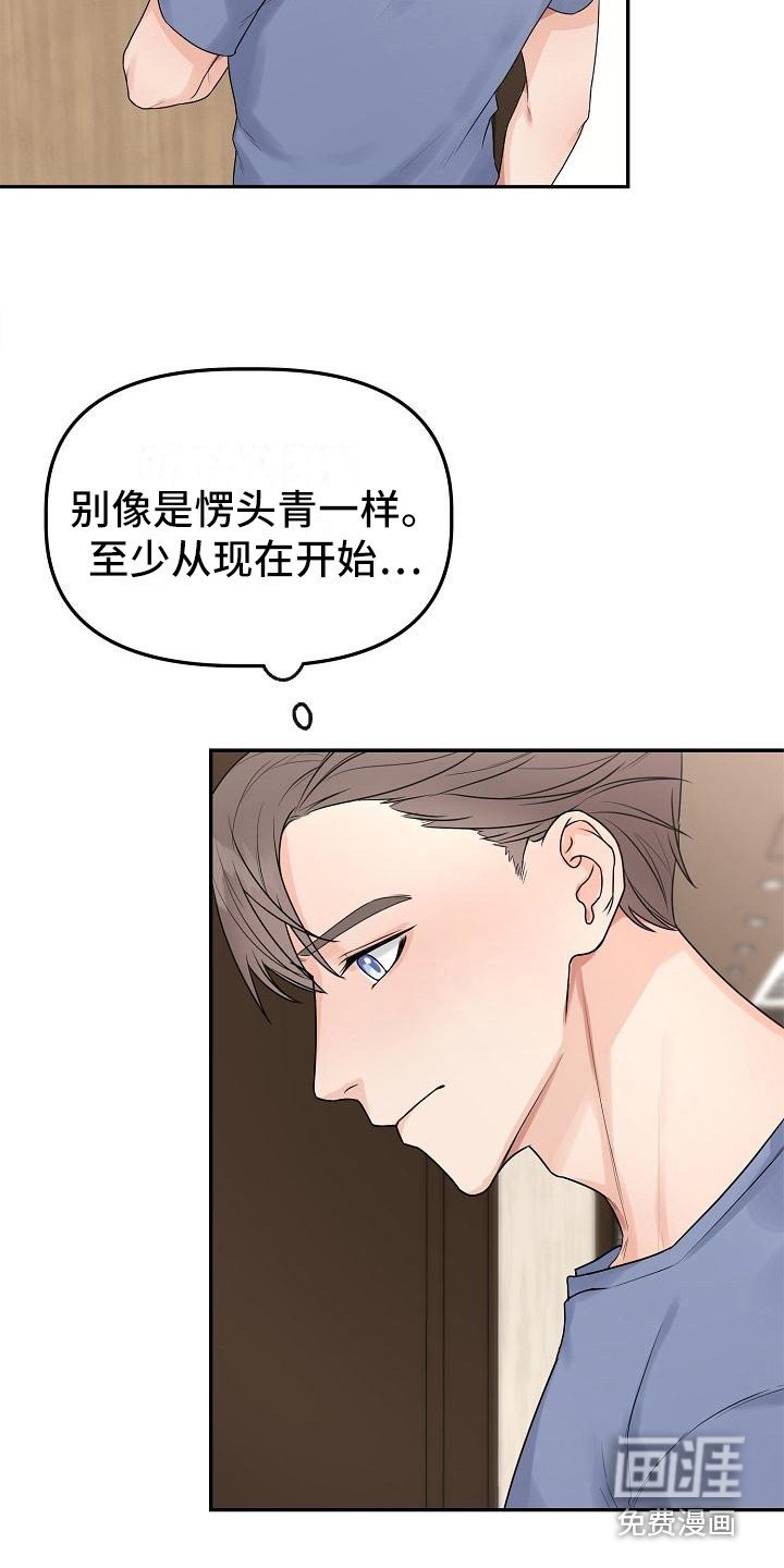 第11章：推开