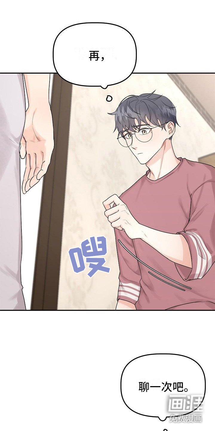 第11章：推开