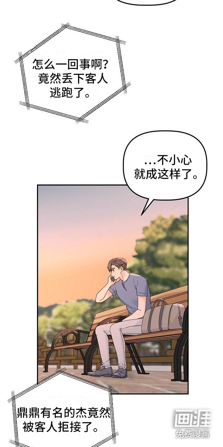 第12章：愤怒