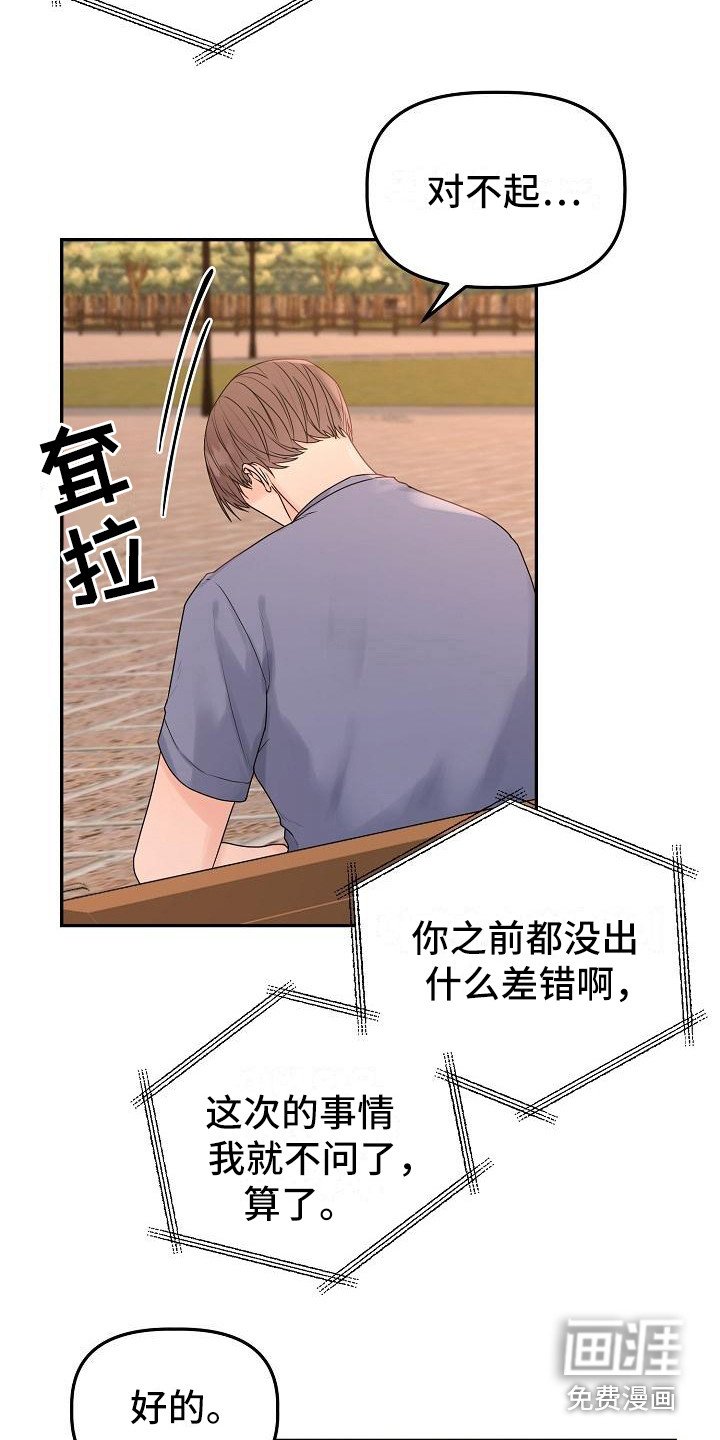 第12章：愤怒