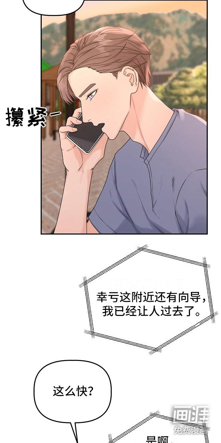 第12章：愤怒