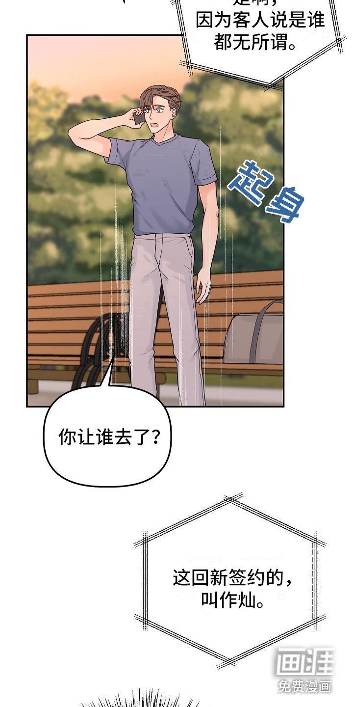 第12章：愤怒