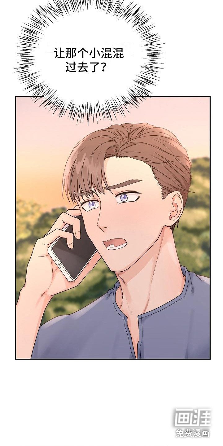 第12章：愤怒