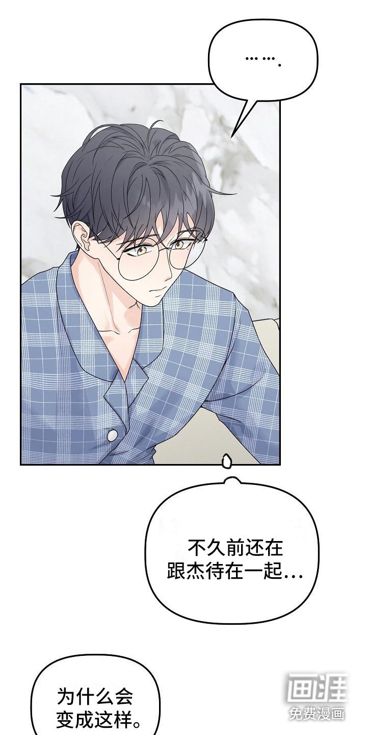 第12章：愤怒