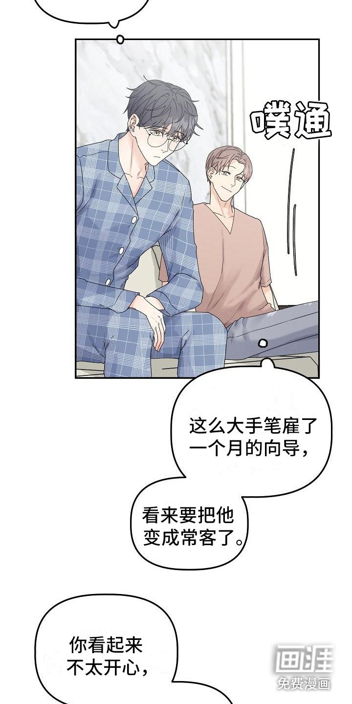 第12章：愤怒