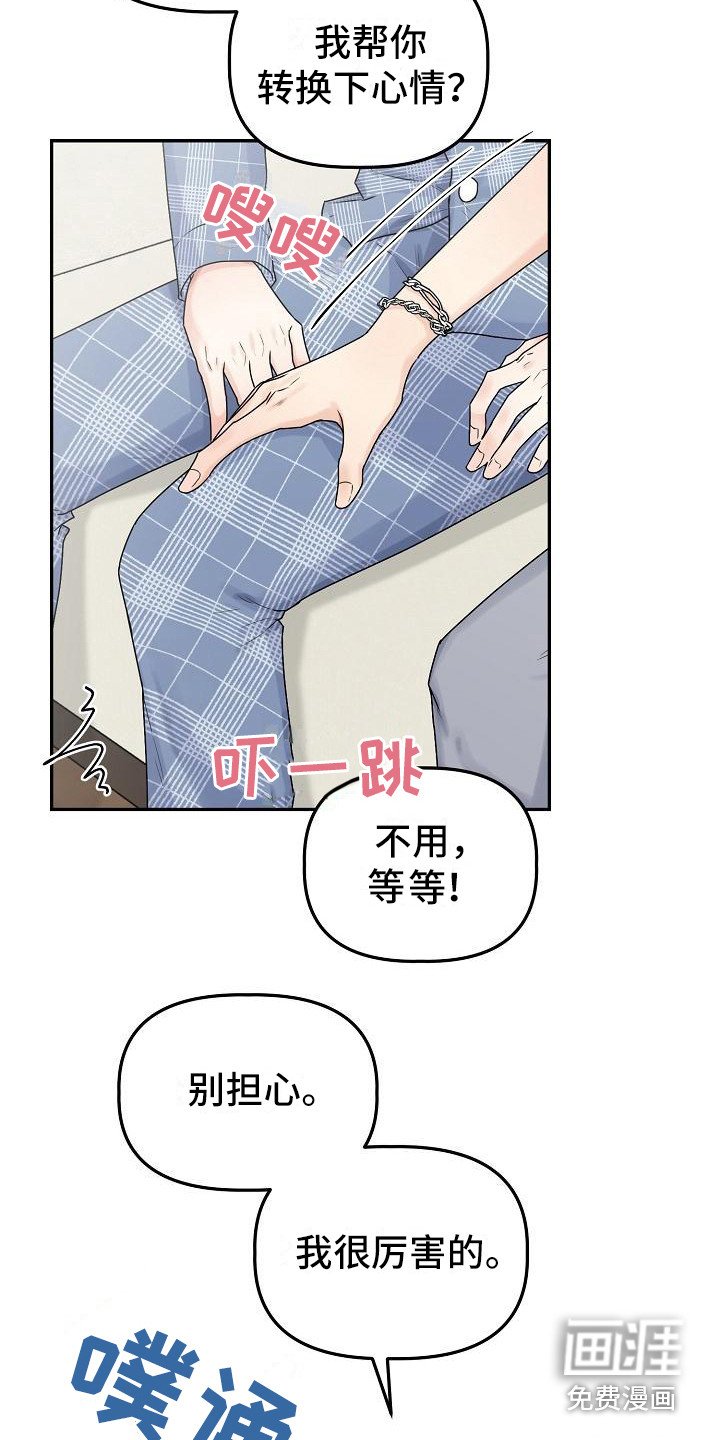 第12章：愤怒