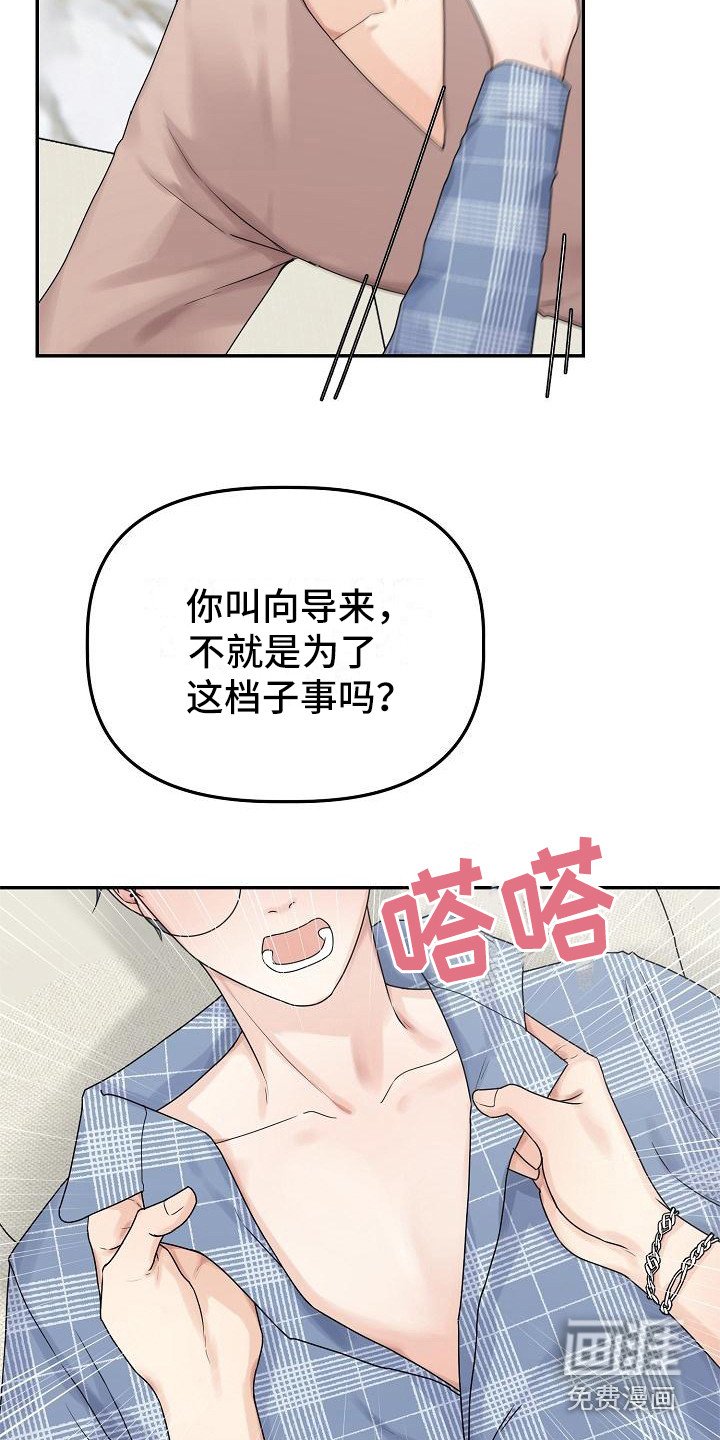 第12章：愤怒