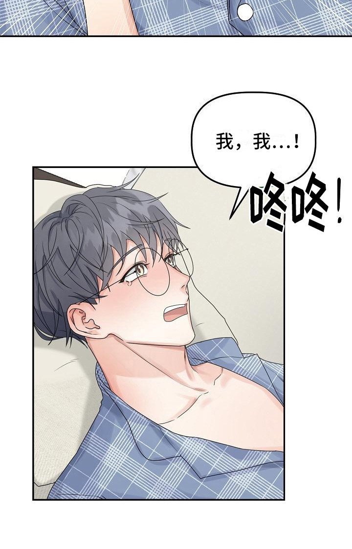 第12章：愤怒