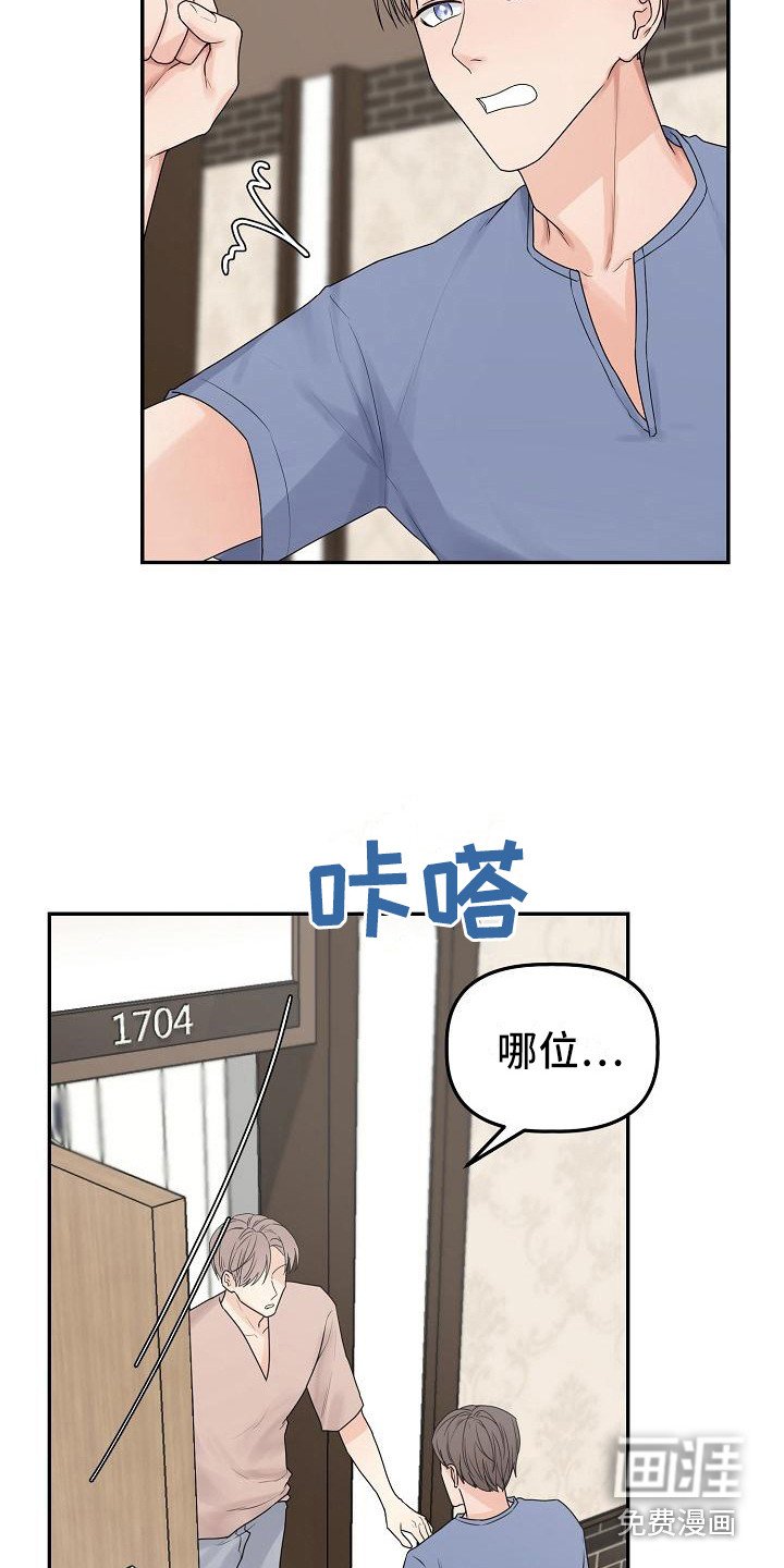 第13章：表明心意