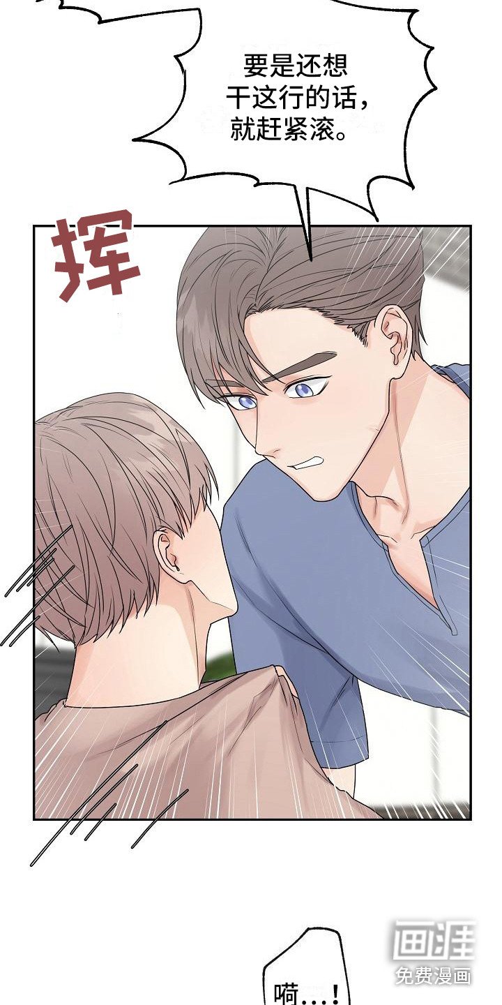 第13章：表明心意