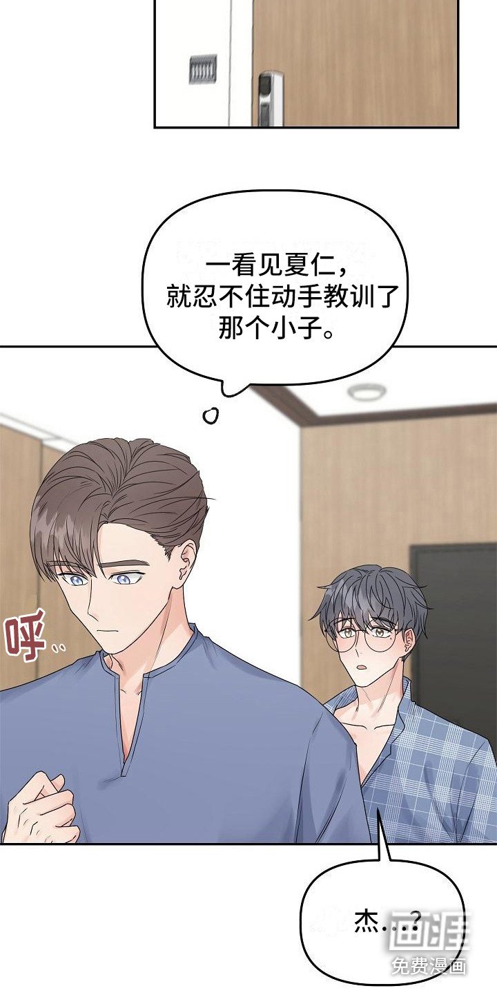 第13章：表明心意
