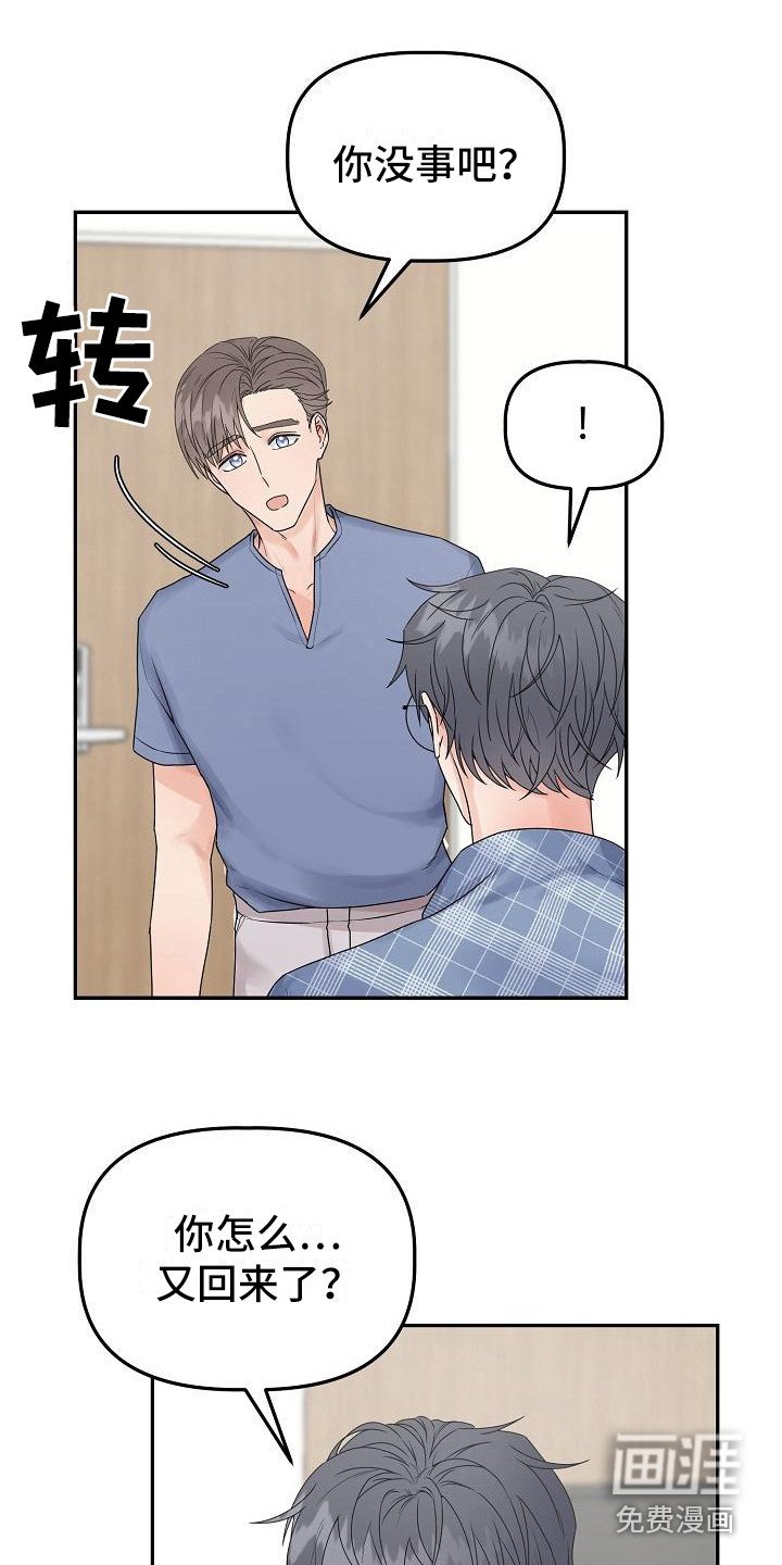 第13章：表明心意