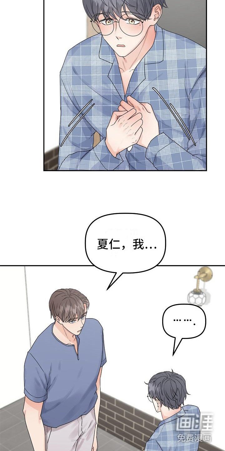 第13章：表明心意