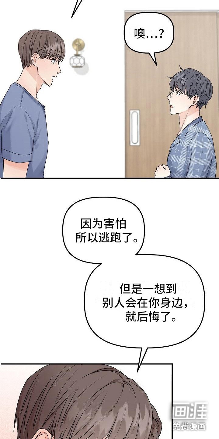 第13章：表明心意