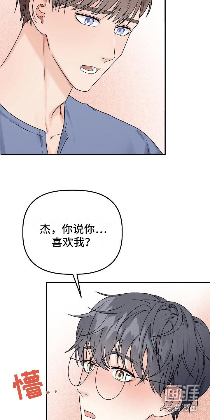第13章：表明心意