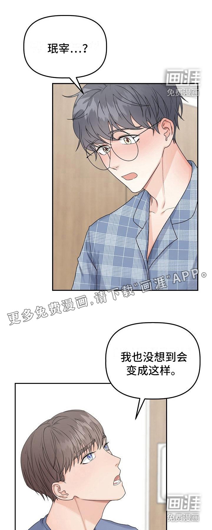 第14章：留在身边（完结）