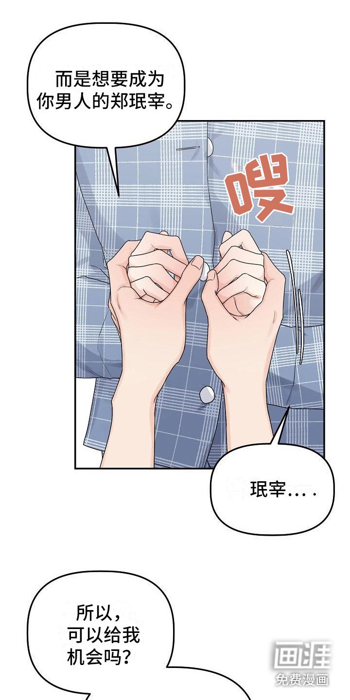 第14章：留在身边（完结）