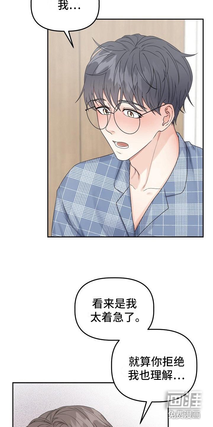 第14章：留在身边（完结）