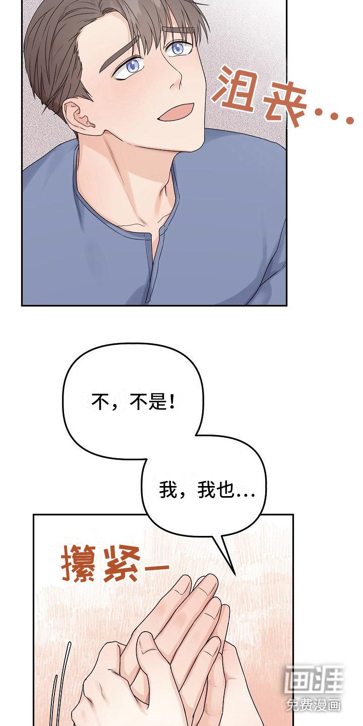 第14章：留在身边（完结）