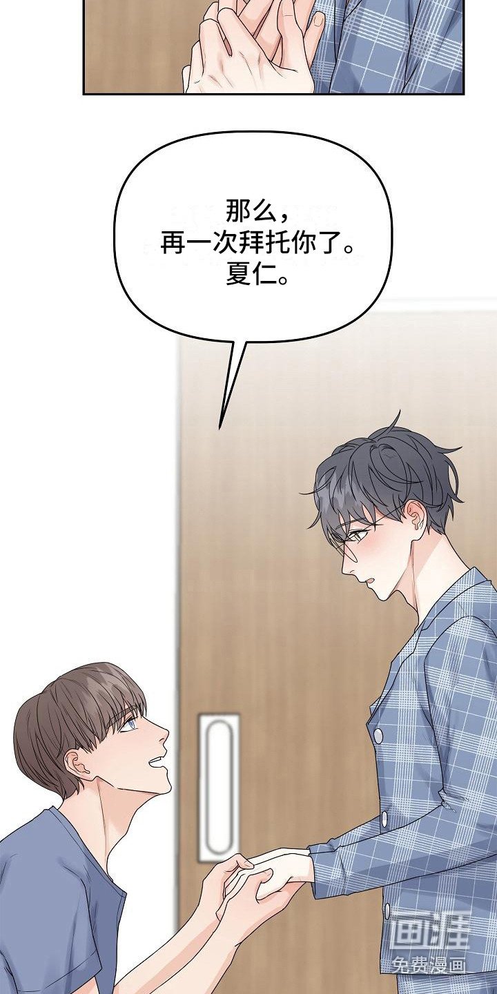 第14章：留在身边（完结）