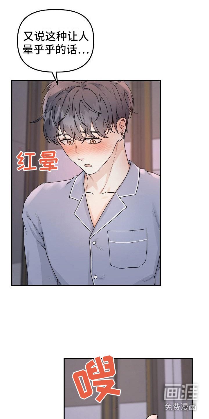第14章：留在身边（完结）