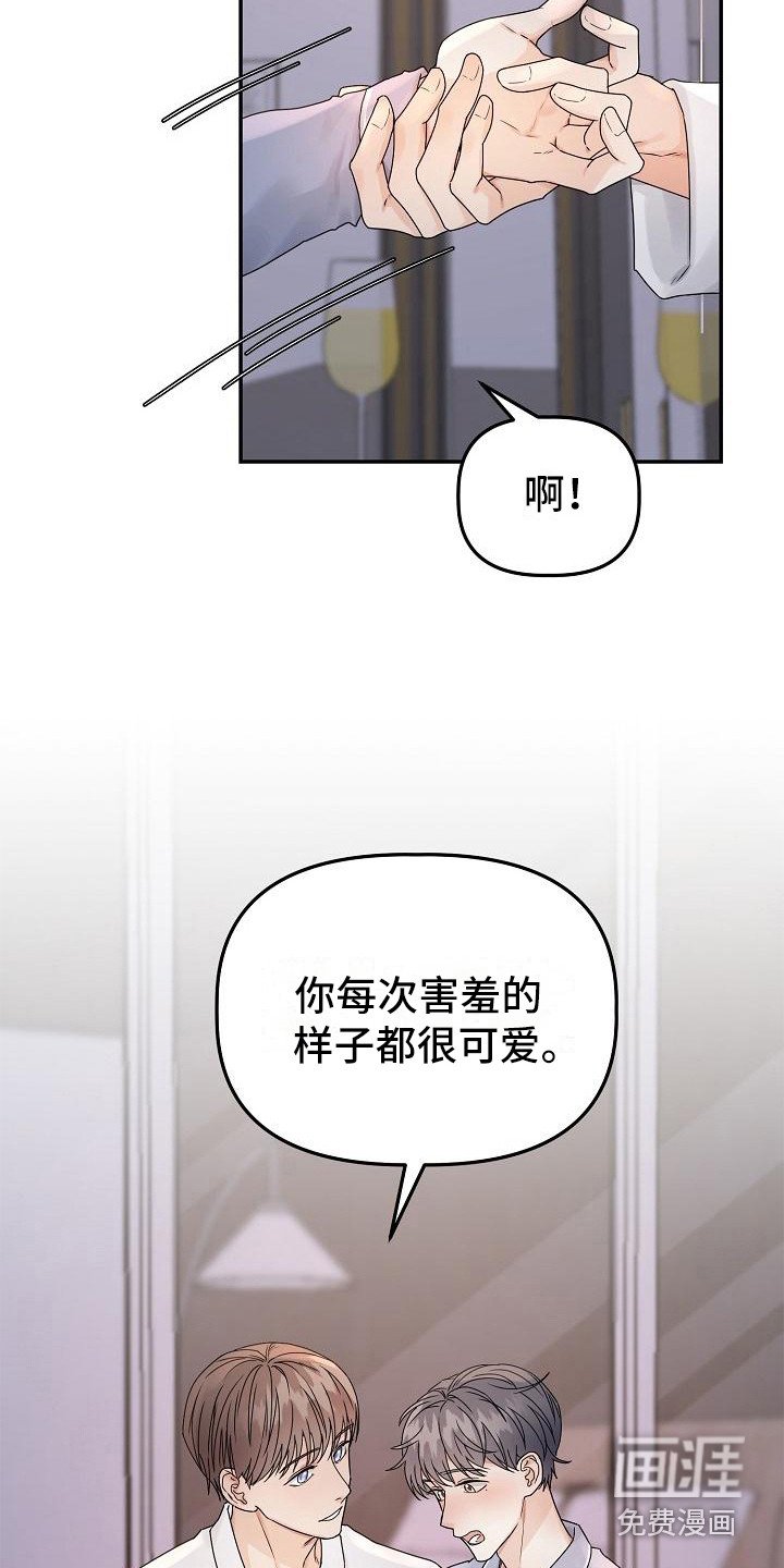 第14章：留在身边（完结）