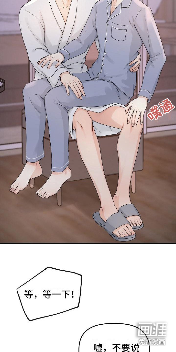 第14章：留在身边（完结）